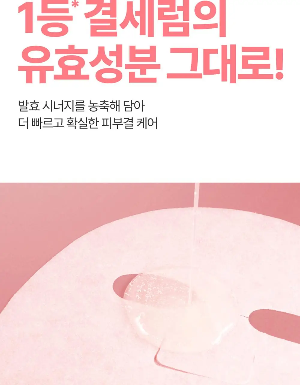 [5매] 넘버즈인 1번~5번 마스크팩 5매 기획 5종 중 택 1 상세페이지 46